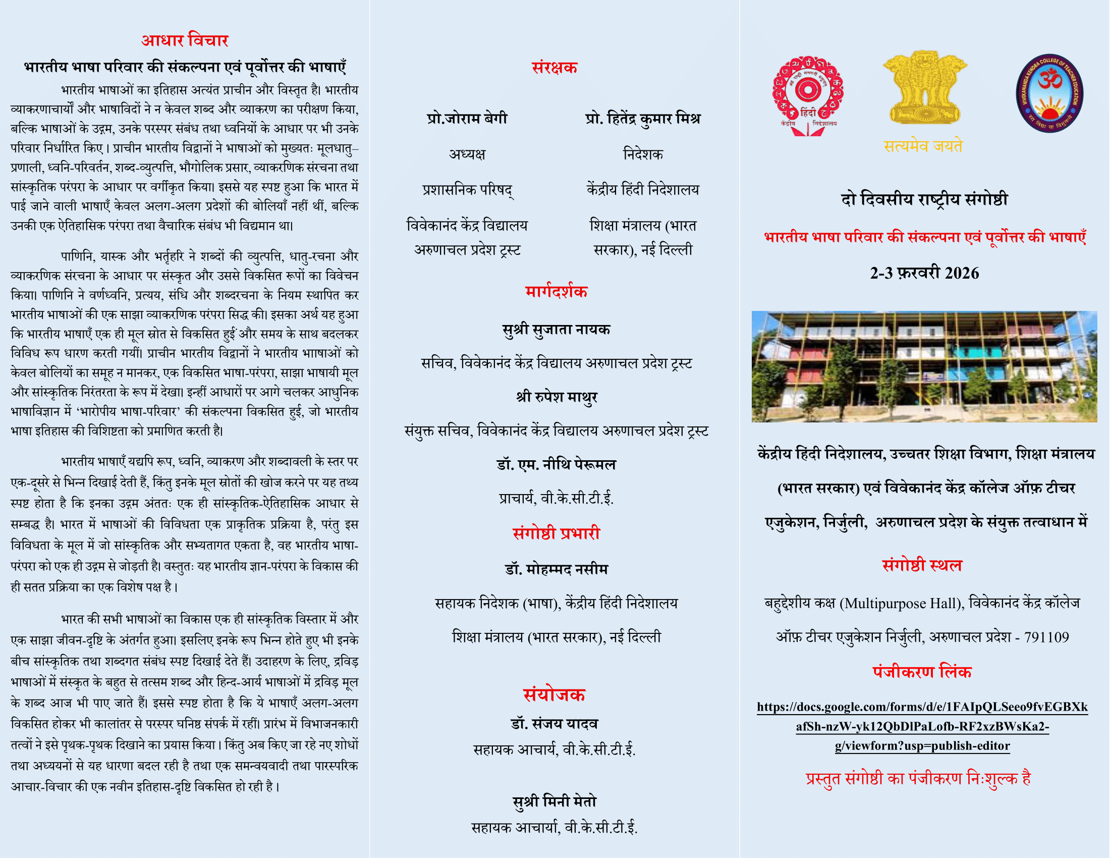 seminar broucher -final 18-1